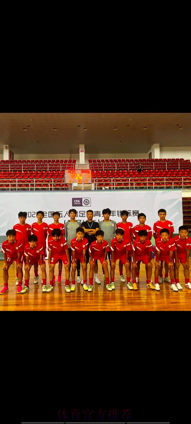 相聚东营 2023全国五人制足球青少年锦标赛（男子U15）开赛