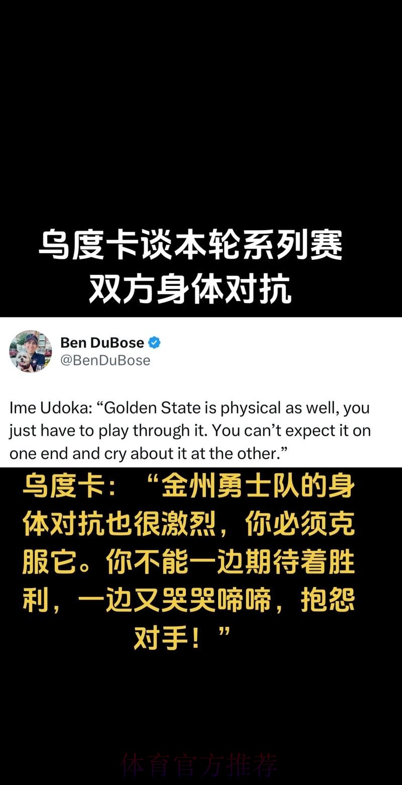 乌度卡谈国王:他们的身体对抗更强,整场比赛都是如此 乌度卡谈国王:他们的身体对抗更强,整场比赛都是如此