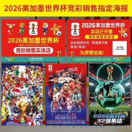 世界杯投注高清最佳